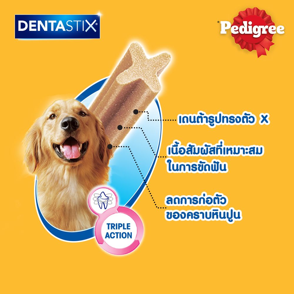 PEDIGREE DENTA STIX LARGE DOG DENTAL SNACK 7PCS270G