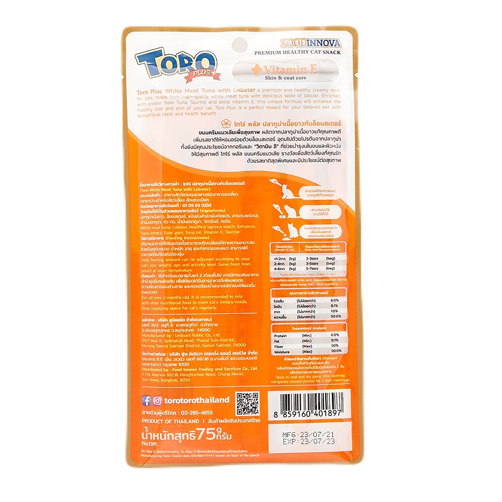 TORO+ WHITE MEAT TUNA LOBSTER 15X5G T