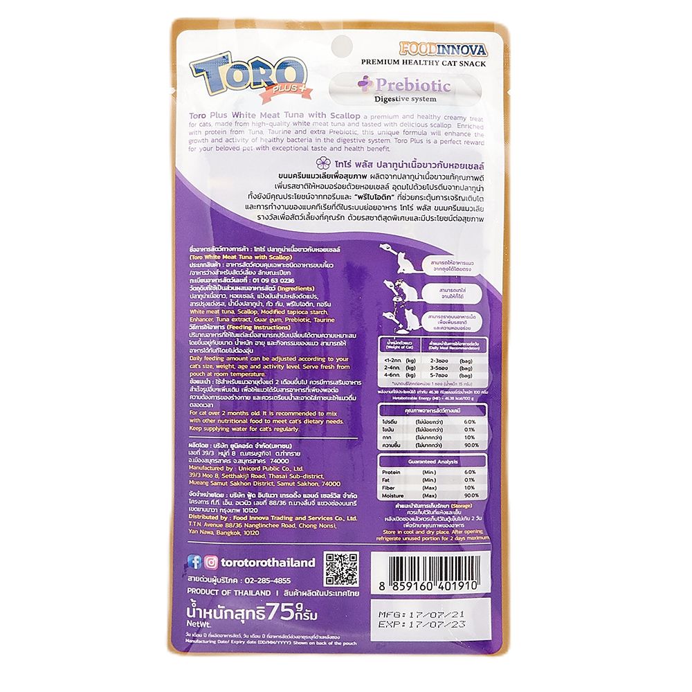 TORO+ WHITE MEAT TUNA SCALLOP 15X5G T