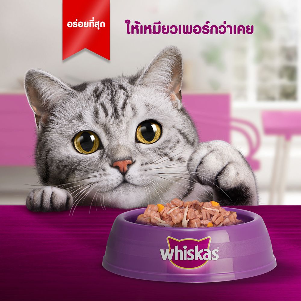 วิสกัสแมวเทสตี้ไก่ทูน่าแครอทน้ำเกรวี70กT