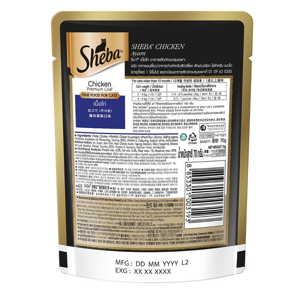 SHEBA CAT WET CHICKEN 70G