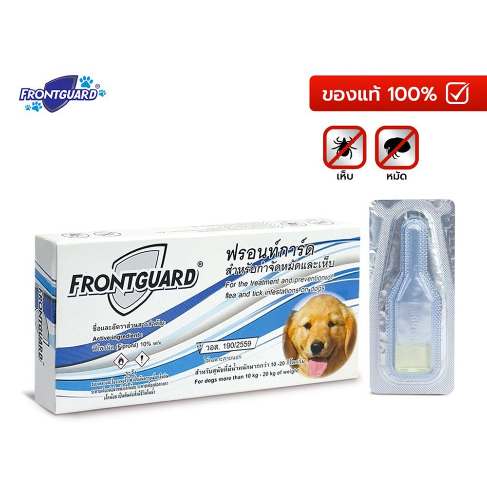 FRONTGUARD SPOT ON FOR DOG SIZE M 13 G