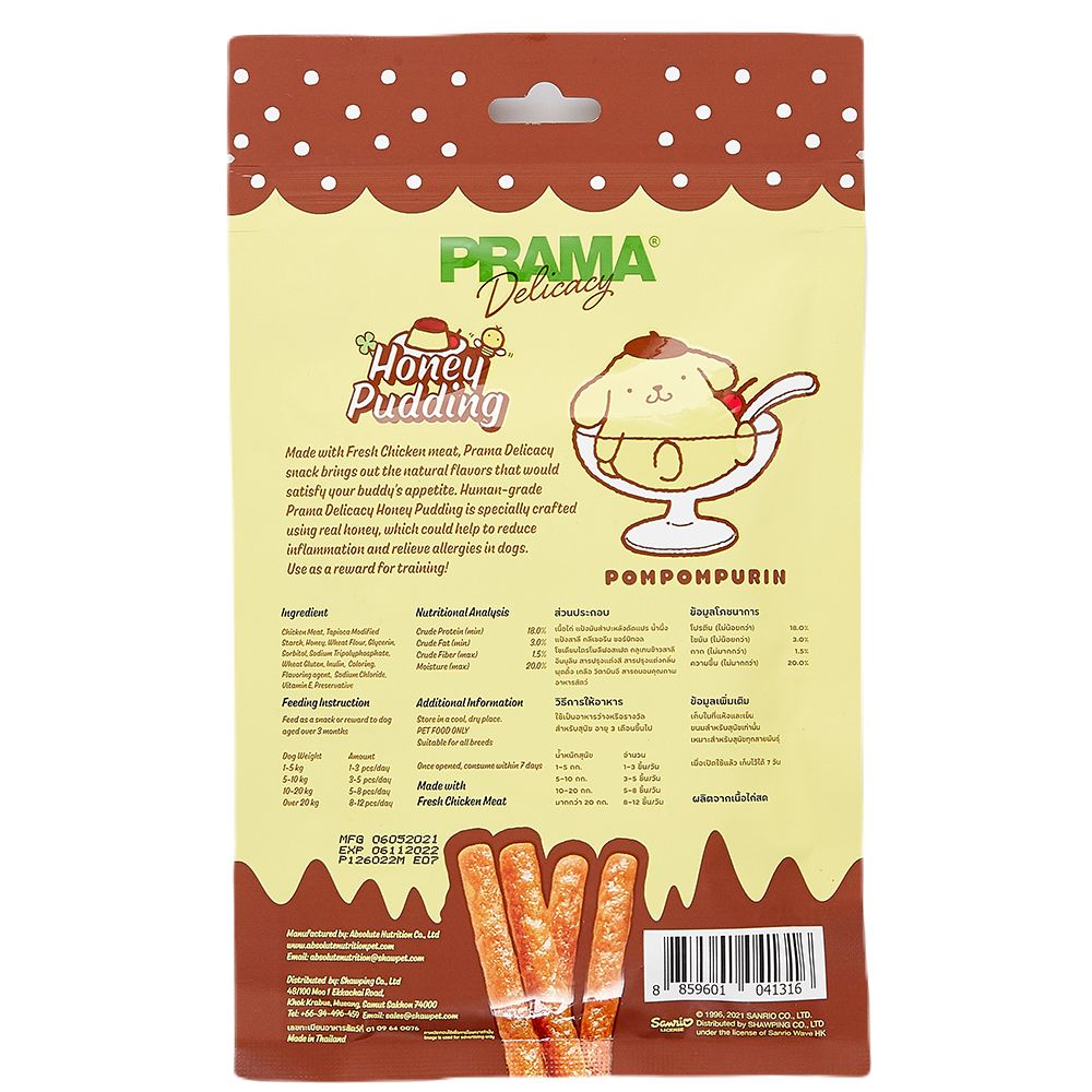 พราม่า เดลิคาซี่ รสพุดดิ้งน้ำผึ้ง 60กรัม