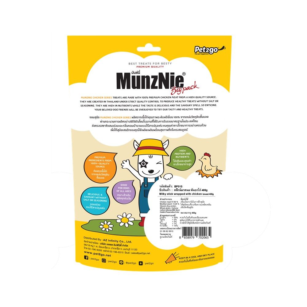 MUNZNIE DOG TREATS MILK STICKS CHICKEN 400 G