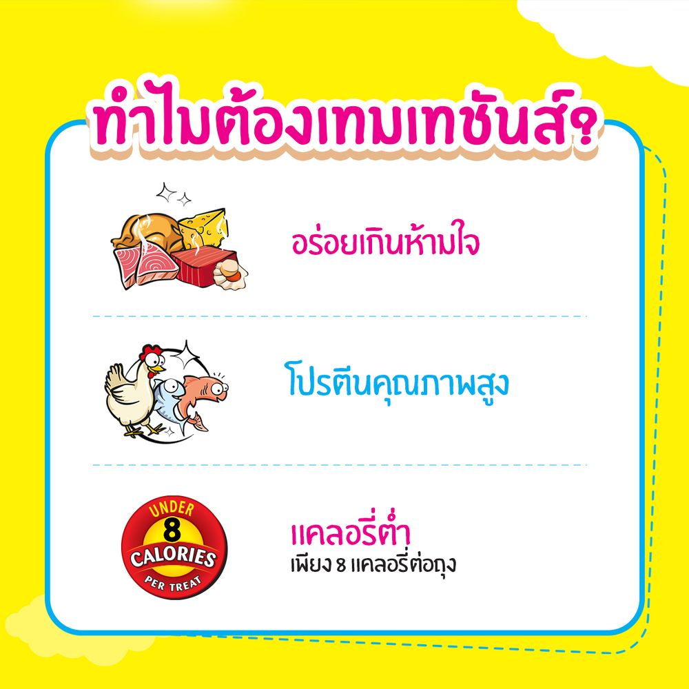 TEMPTATIONS CAT LICKING TREAT SALMON WITH CHEESE 4PCS48G