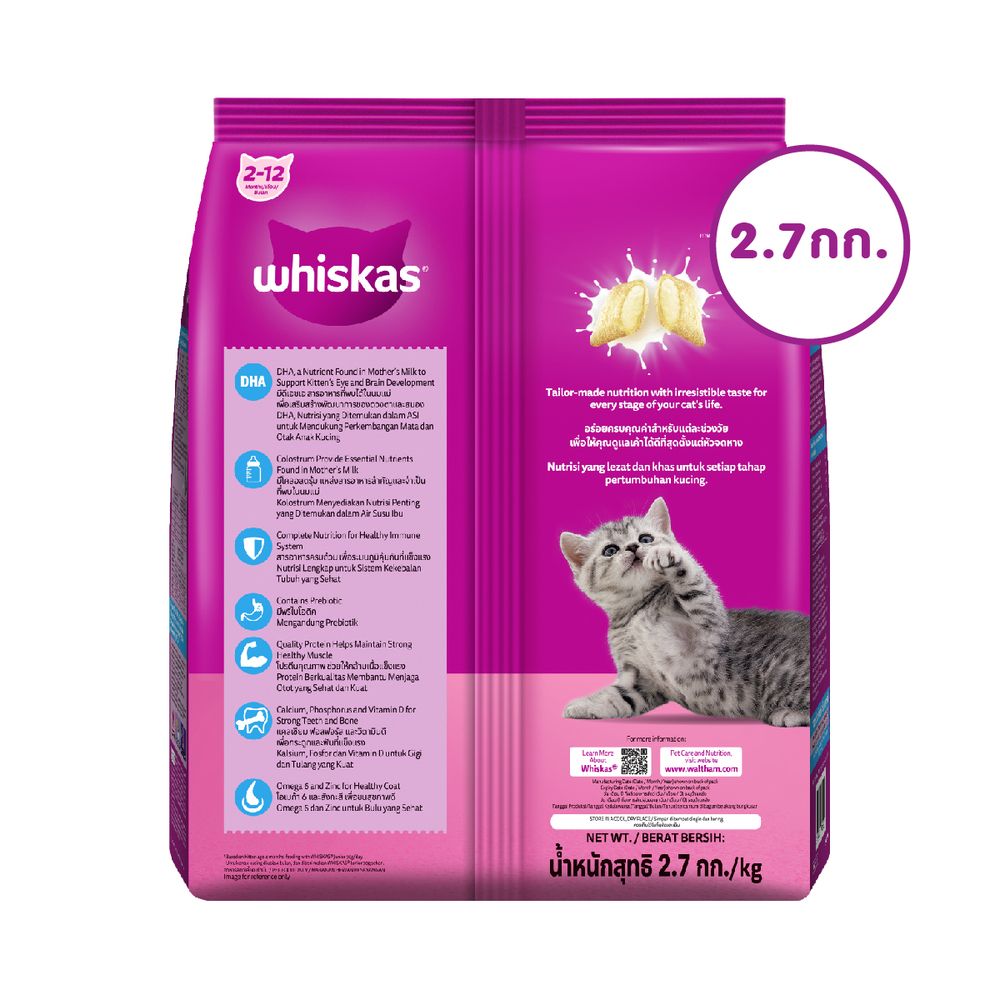 วิสกัสพ็อกเก็ตลูกแมวรสปลาทะเลและนม2.7กก.