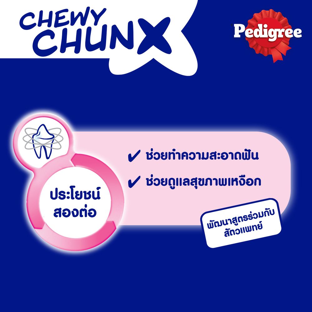 PEDIGREE DSTIX CHEWY CHUNX MAXI 68G