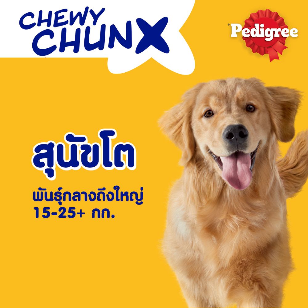 PEDIGREE DSTIX CHEWY CHUNX MAXI 68G