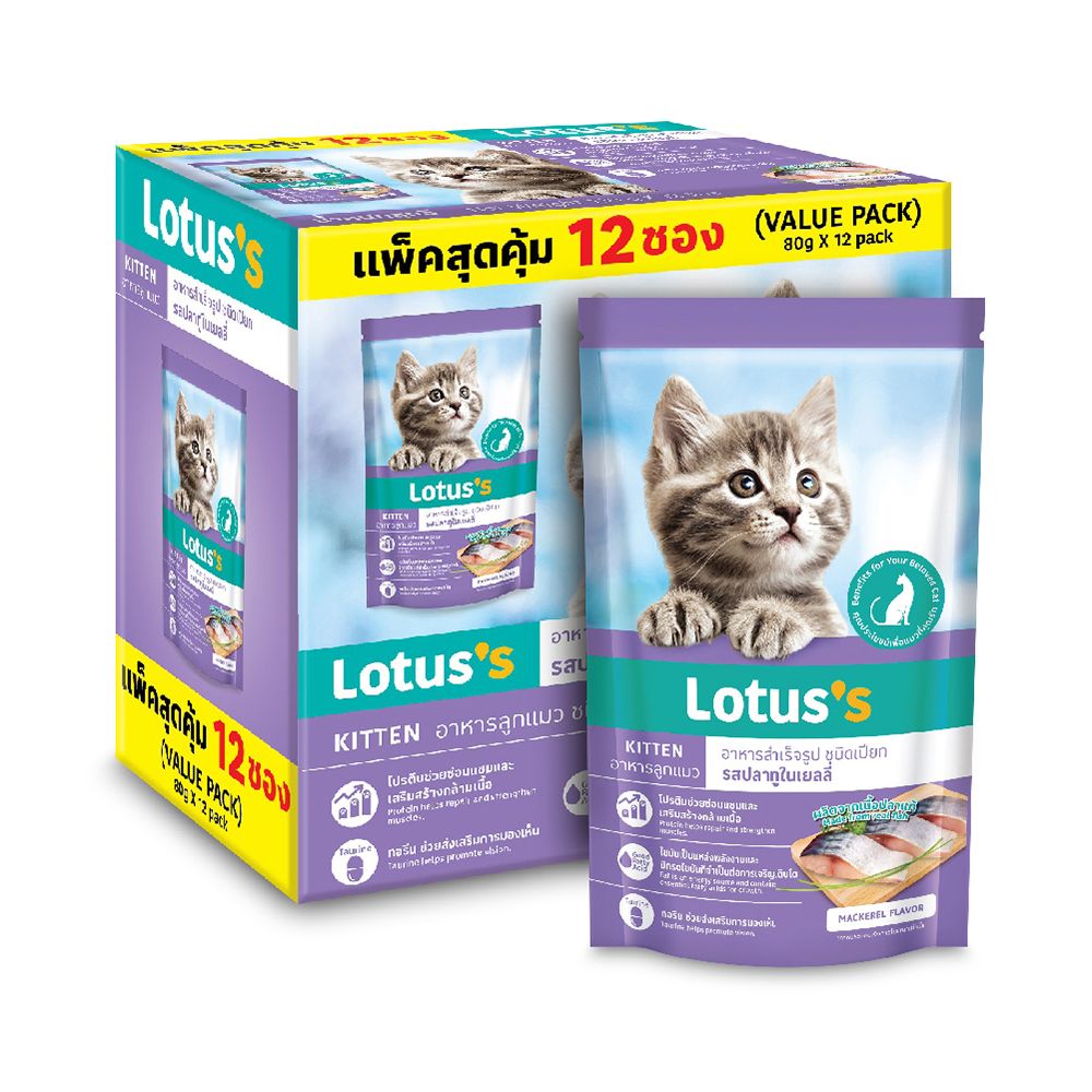 LOTUSS MACKEREL IN JELLY VALUE PACK 80G.X12