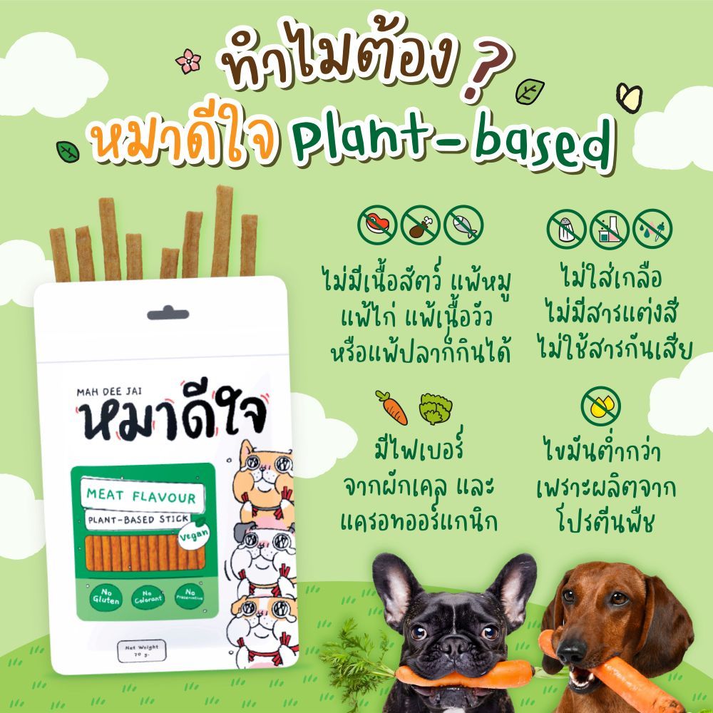 MAHDEEJAI PLANT BASED MEAT FLAVOUR 400 G