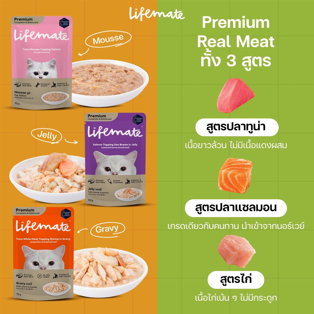 LIFEMATE TUNA WHITE TOP SHRIMP GRAVY 70G
