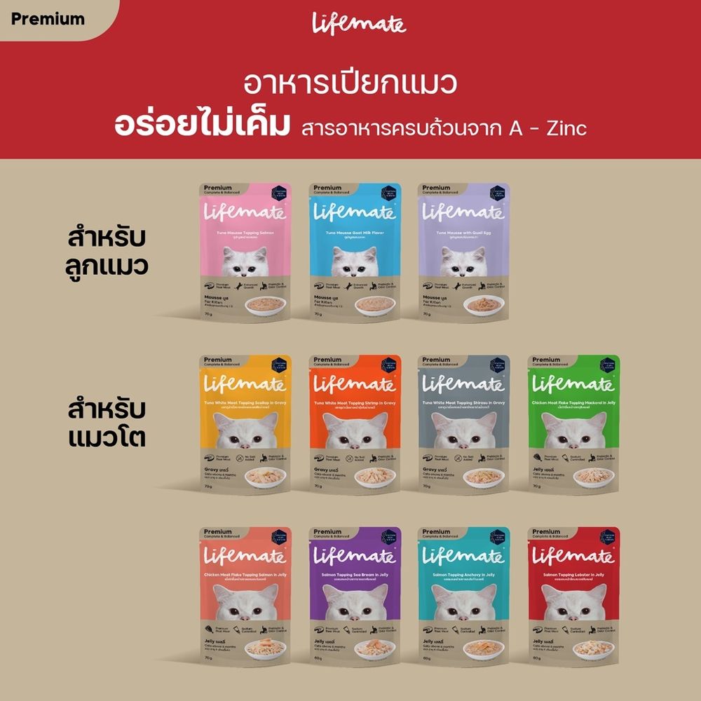 LIFEMATE TUNA WHITE TOP SHRIMP GRAVY 70G