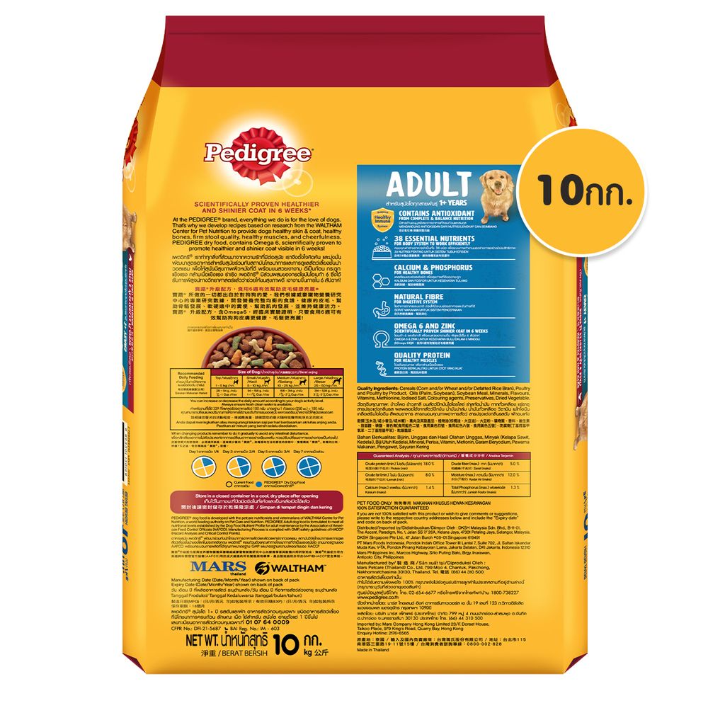 เพดดิกรีอาหารสุนัขเม็ด ตับและผัก 10กก.