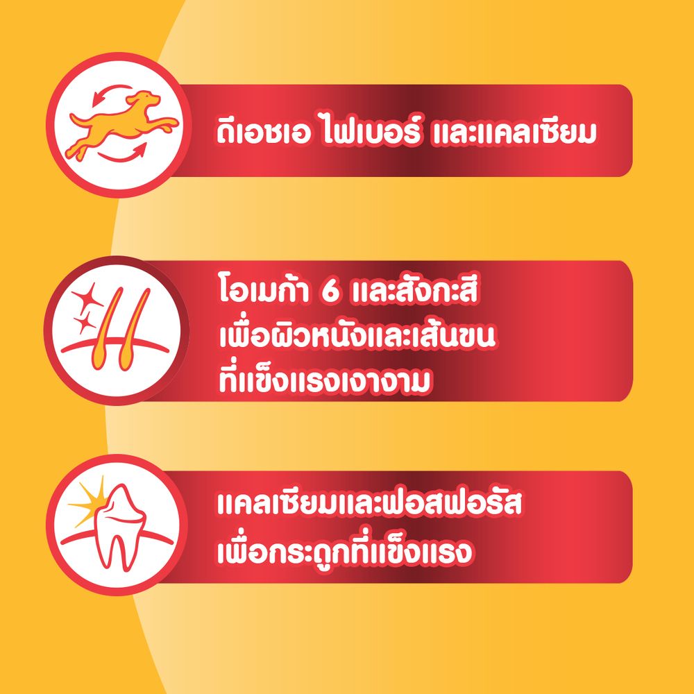 เพดดิกรี อาหารลูกสุนัข รสไก่ไข่นม 1.3กก