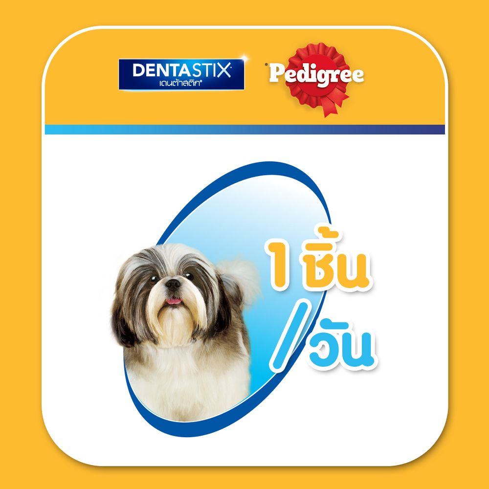เพดดิกรี เดนต้าสติก พันธุ์เล็ก ขนมสุนัข ขัดฟัน 7แท่ง220ก