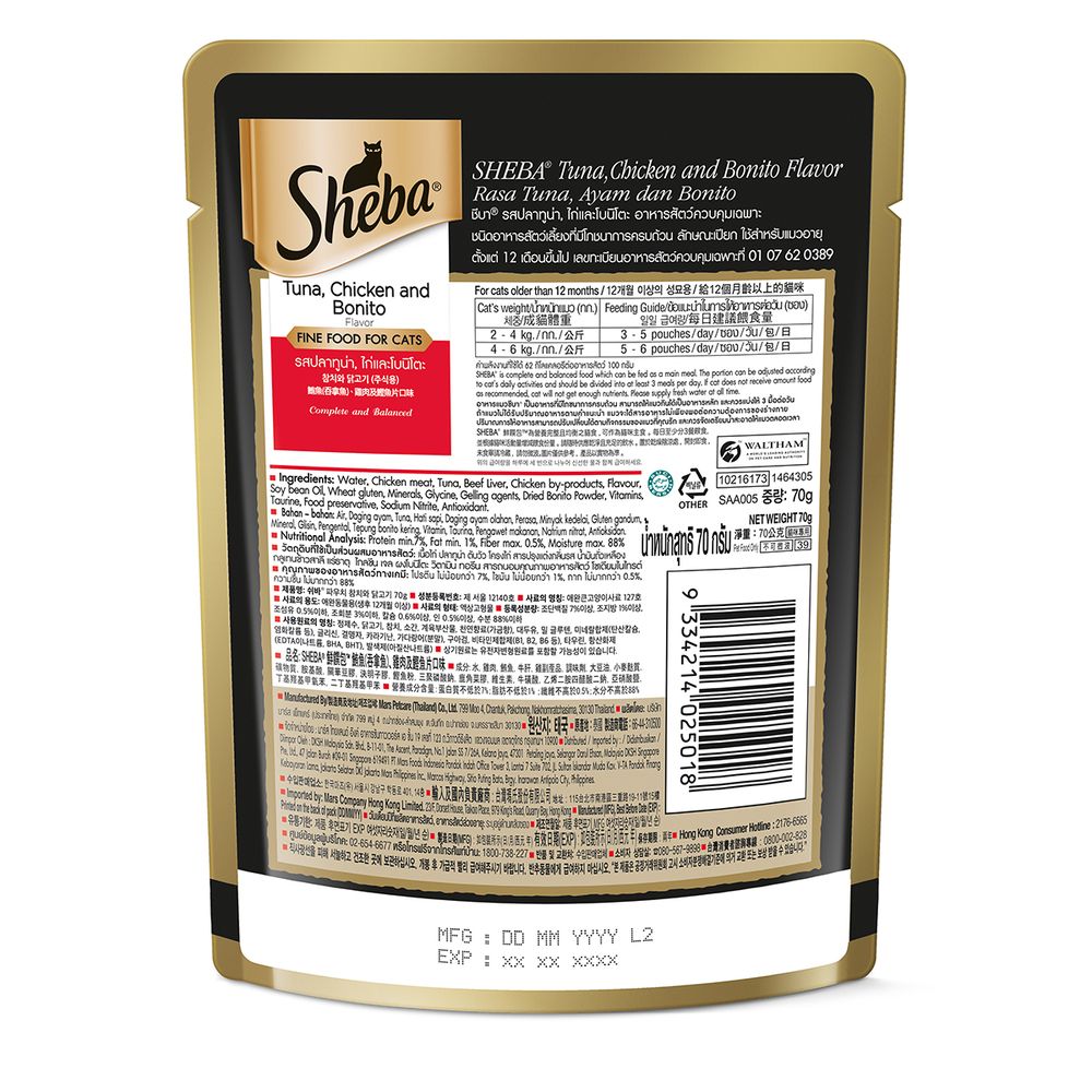 SHEBA POUCH TUNA AND CHICKEN AND BONITOFLAKE70G