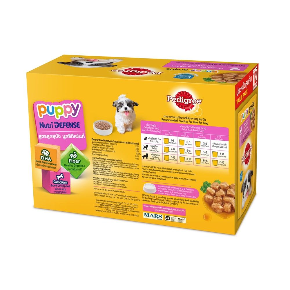 PED POUCH PUPPY CHICKEN CHUNKS IN GRAVY