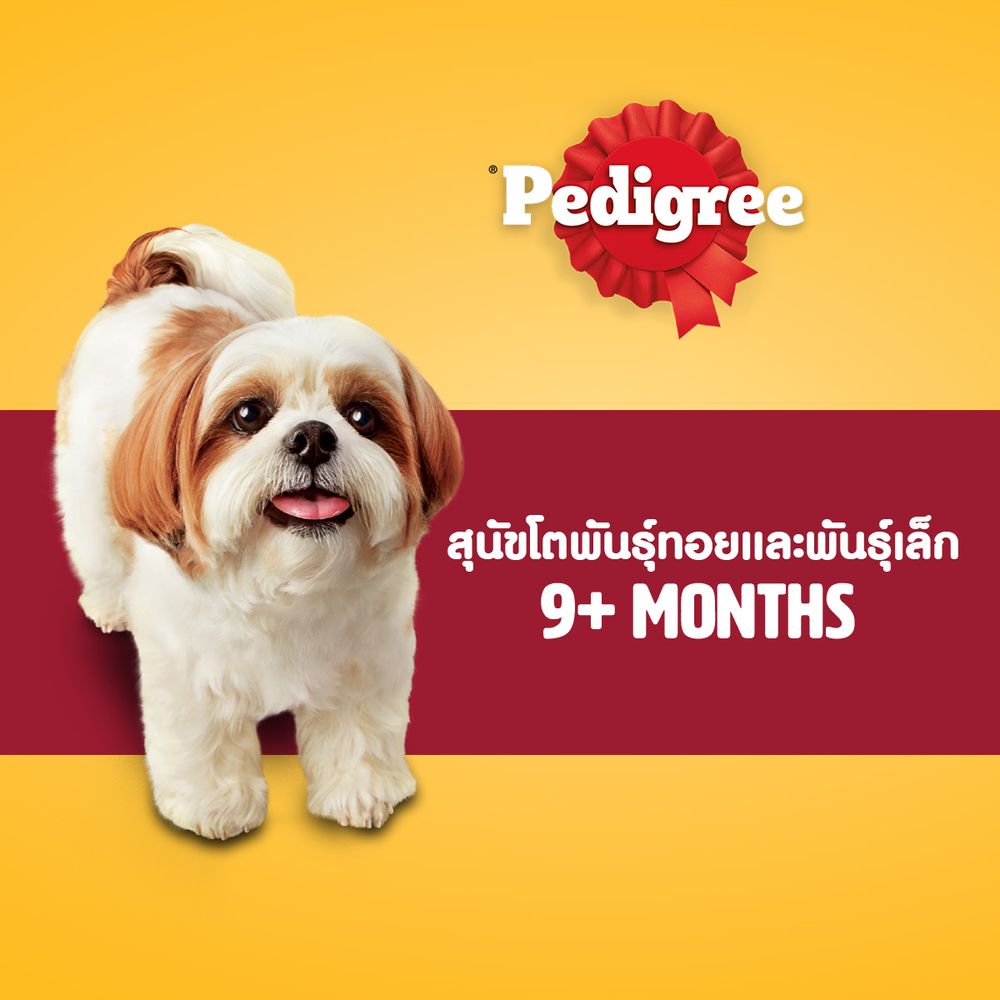 เพดดิกรี อาหารสุนัข ชนิดเม็ด พันธุ์เล็ก รสตับย่าง 2.7กก
