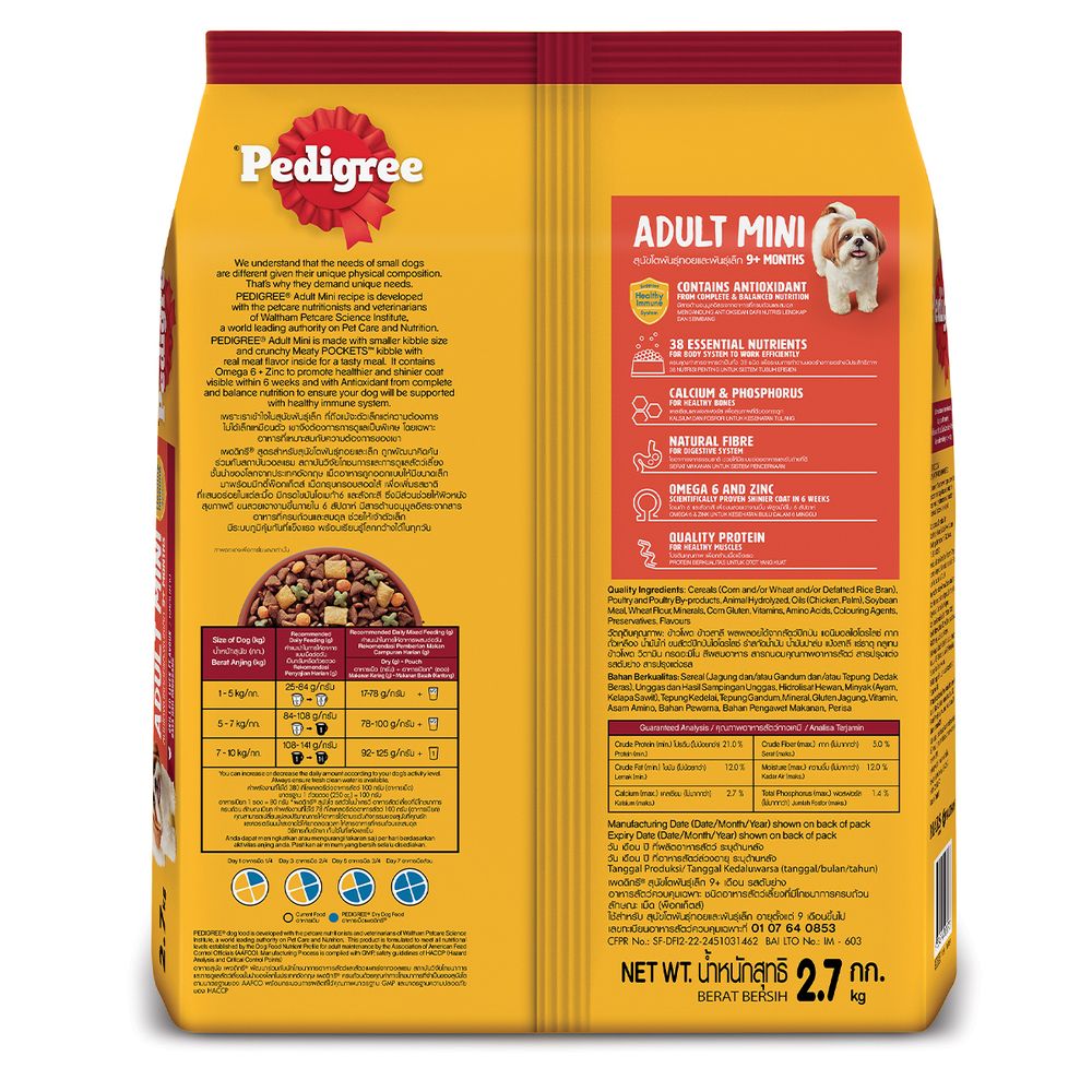 เพดดิกรี อาหารสุนัข ชนิดเม็ด พันธุ์เล็ก รสตับย่าง 2.7กก