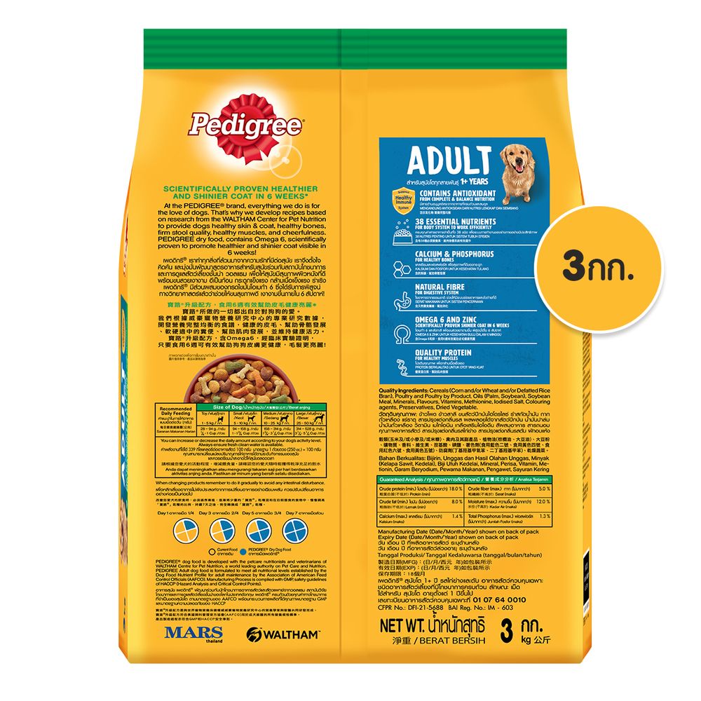 เพดดิกรี รสไก่และตับย่าง 3กก.