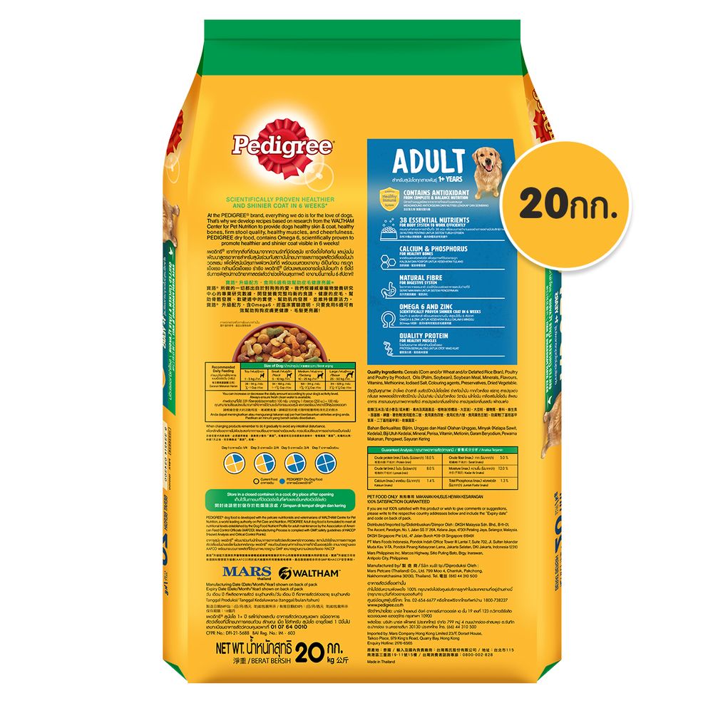 เพดดิกรี รสไก่และตับย่าง 20กก.