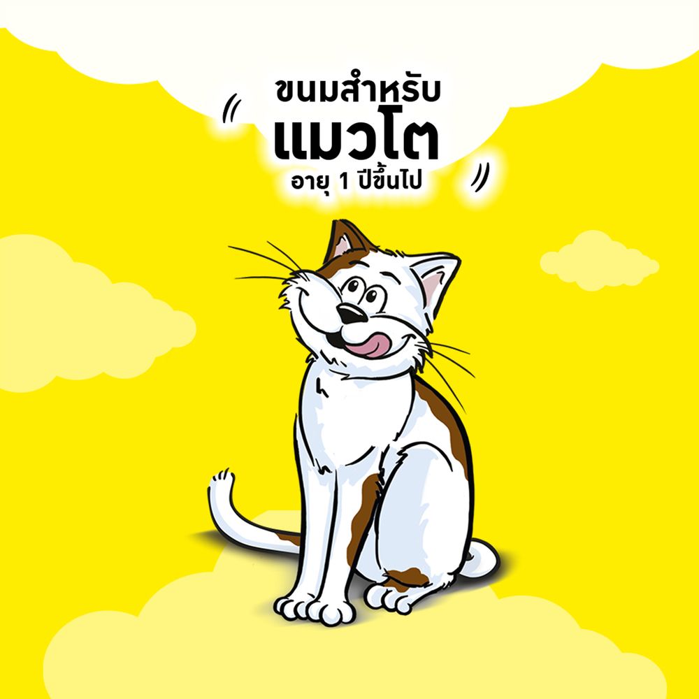 เทมเทชันส์ ขนมแมว รสซีฟู้ดเมดเล่ย์ 75ก กรอบนอกนุ่มใน