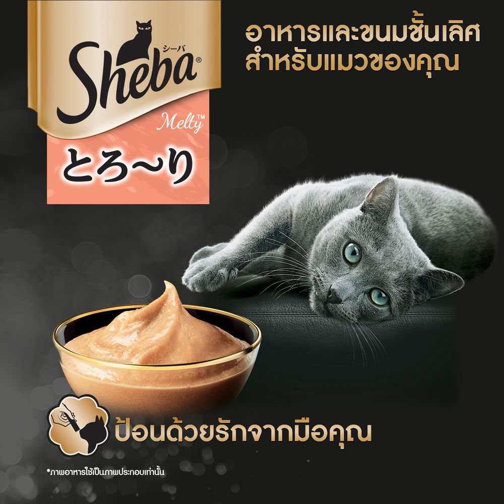 SHEBA MELTY TUNA TUNA SEAFOOD FLAVOR12G.