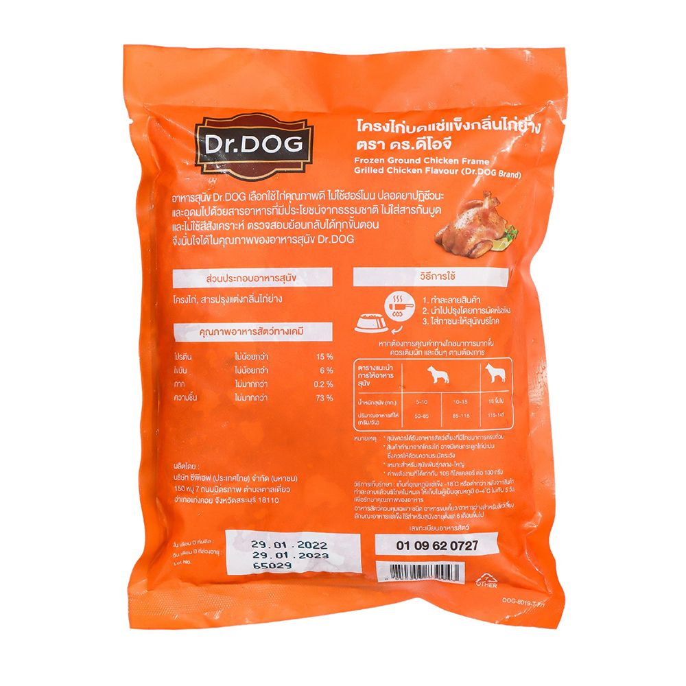 DR.D.O.G FROZEN ROASTED CHICKEN DOG FOOD 1 KG