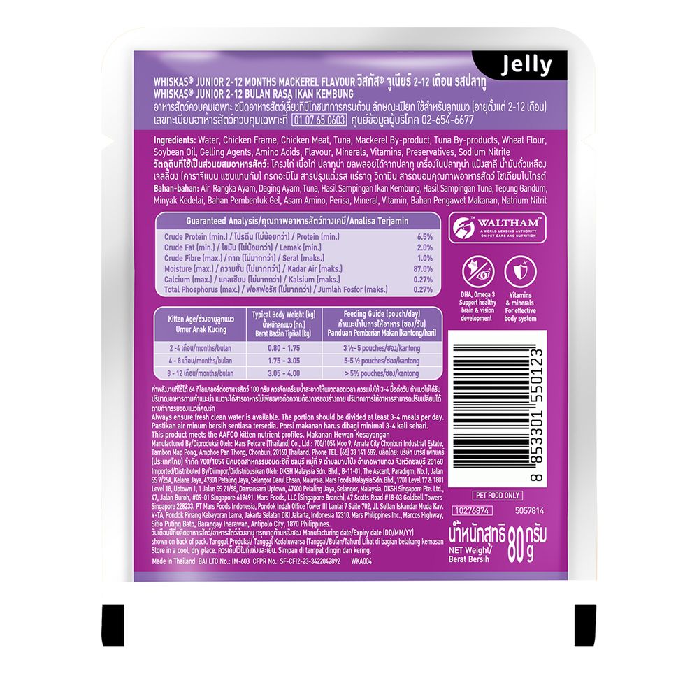 WHISKAS POUCH KITTEN FISH FOOD 80G.