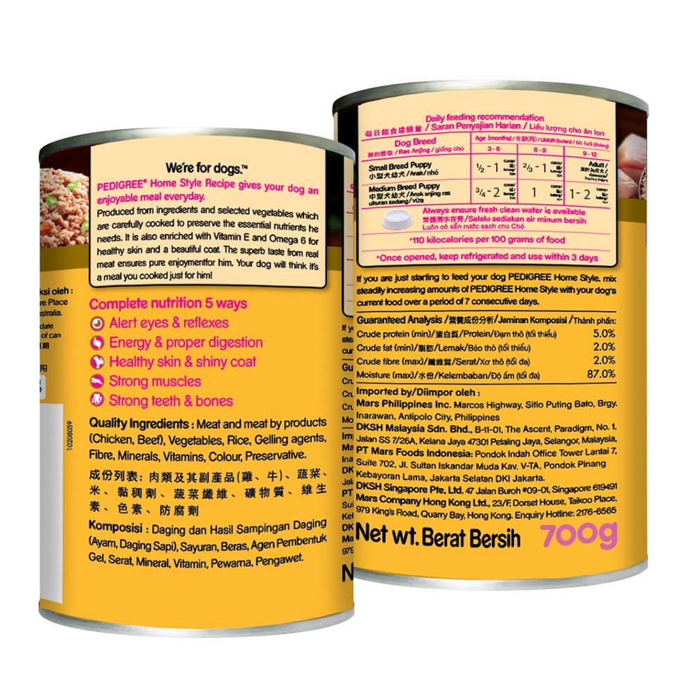 เพดดิกรีอาหารลูกสุนัข 700ก.