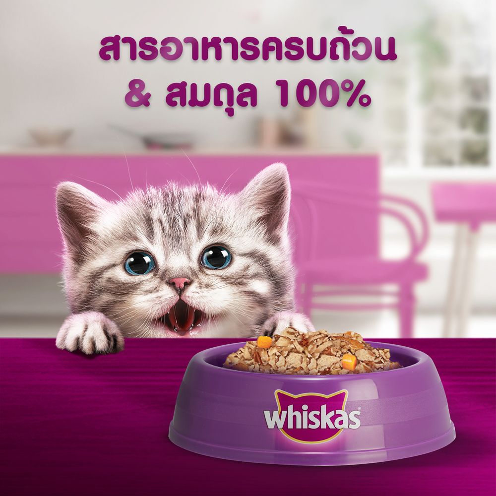 WHISKAS TASTY KITTEN TUNA CARROT JELLY 70 G.