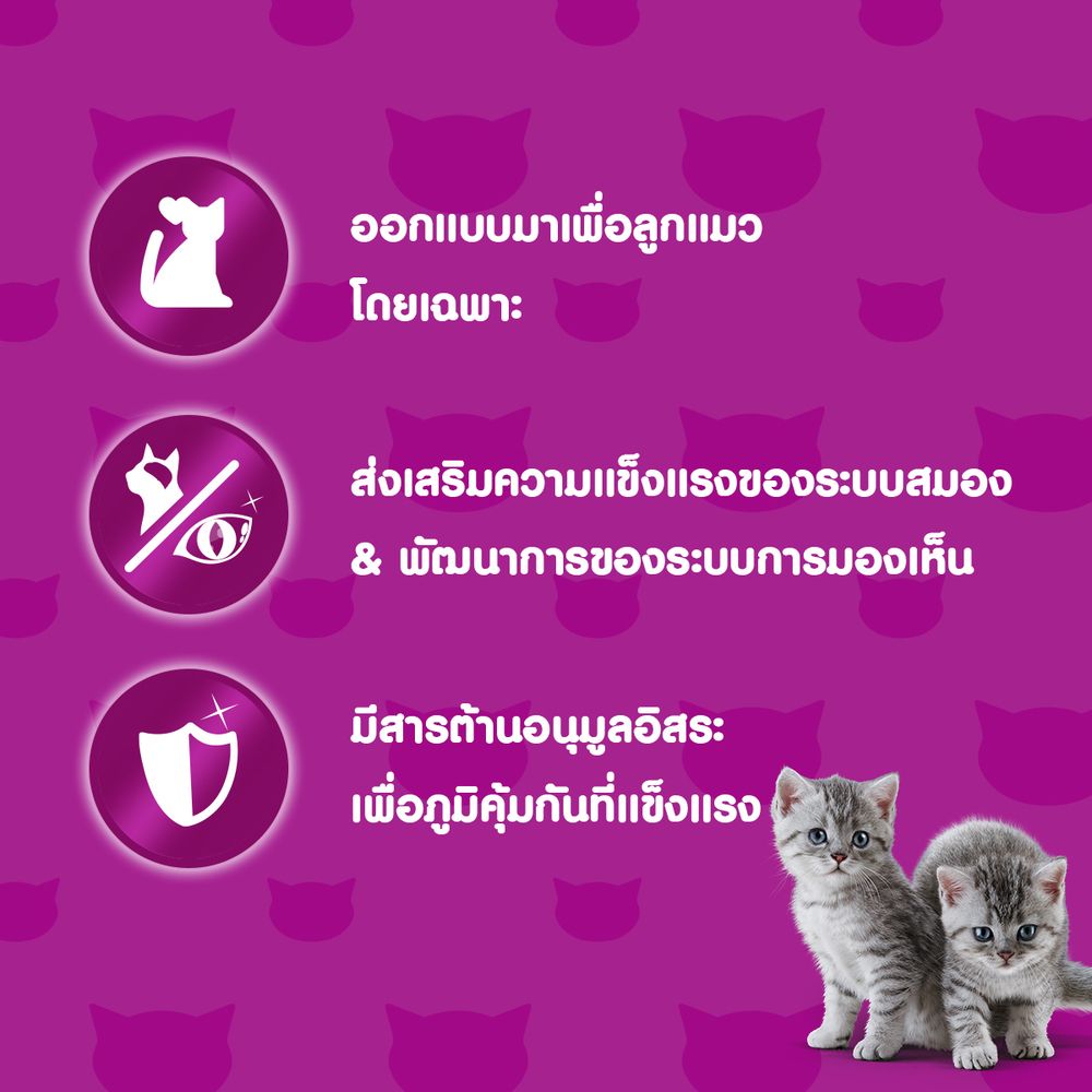 WHISKAS TASTY KITTEN TUNA SALMON JELLY 70 G.