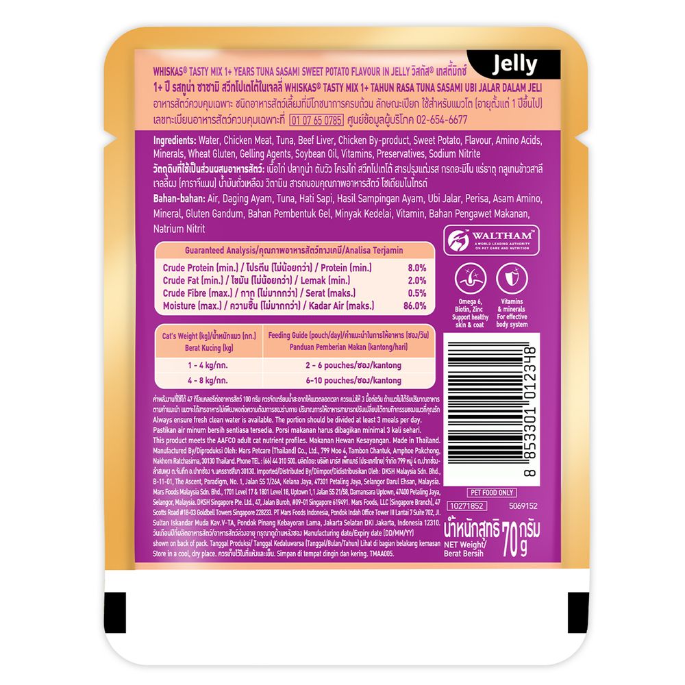 วิสกัสเทสตี้ ทูน่าซาซามิมันม่วงเจลลึ่70 กรัม