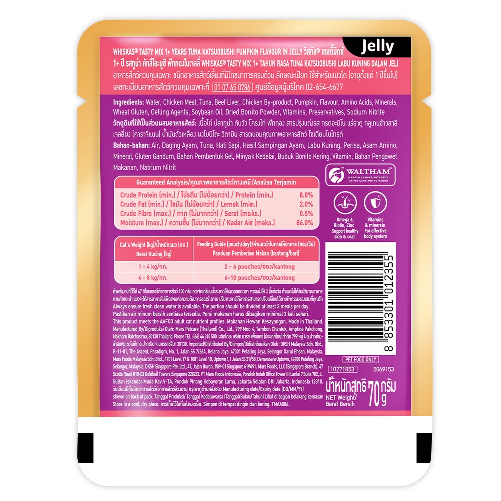 วิสกัสเทสตี้ ทูน่าปลาโอฟักทองเจลลี่ 70 กรัม