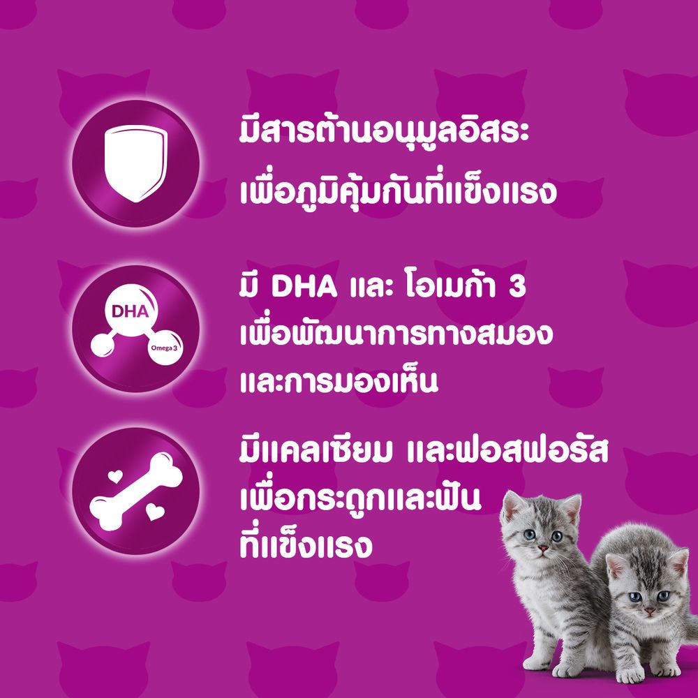 WHISKAS TASTY KITTEN SEAFOOD GRAVY 70 G.