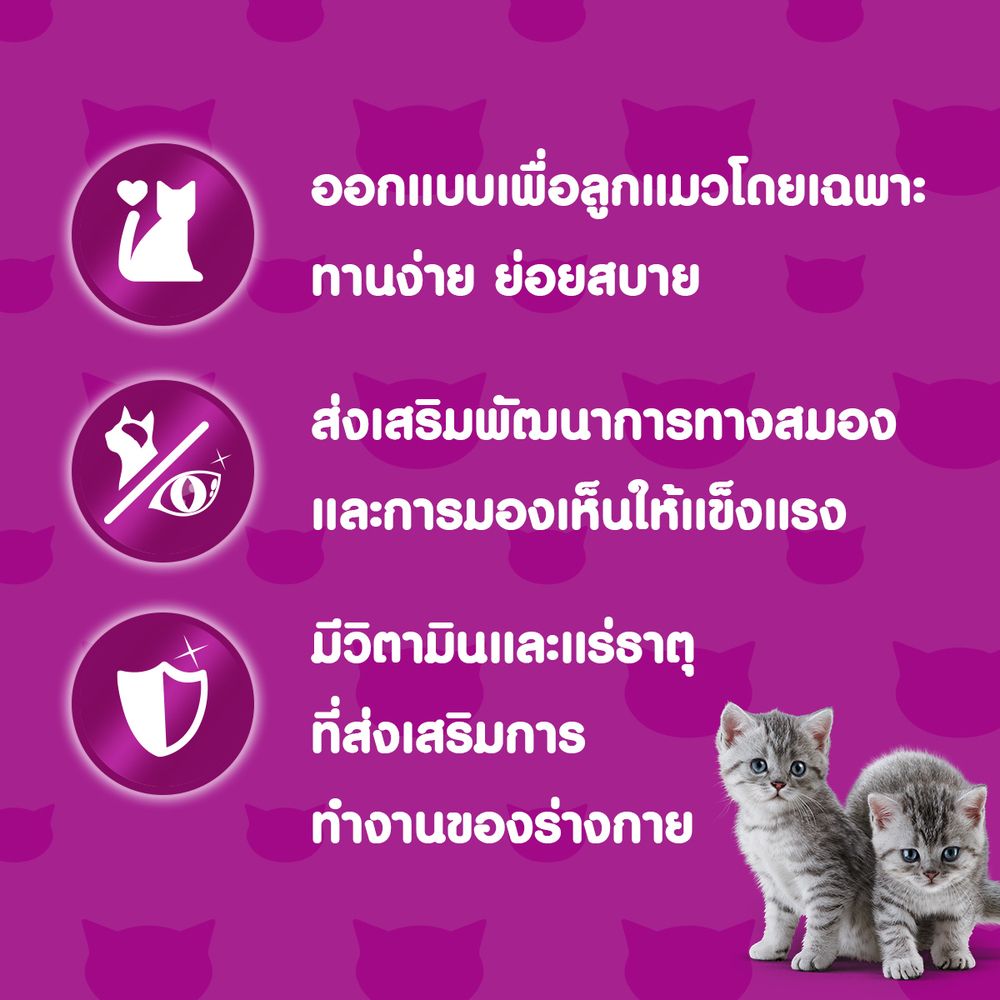 WHISKAS KITTEN SALMON LOAF 80 G.