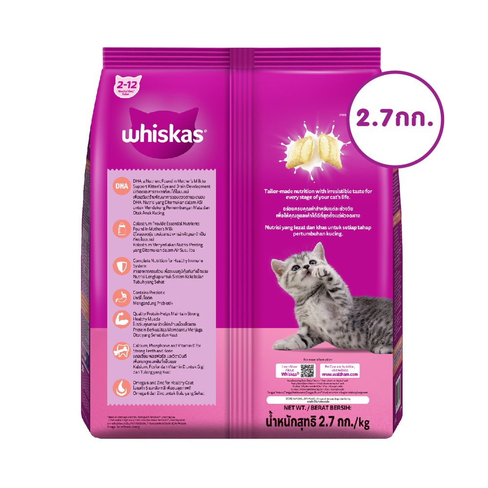 วิสกัสจูเนียร์รสทูน่าแซลมอน 2.7 กก.