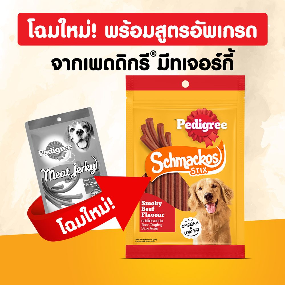 PEDIGREE SCHMACKOS STIX SMOKY BEEF FLAVOUR 300 G.
