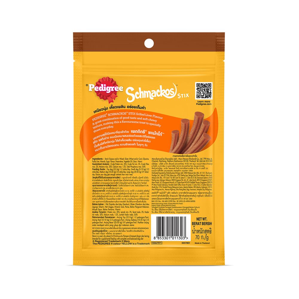 เพดดิกรี ชแม้กโก้ สติ๊ก รสตับย่าง 70 กรัม