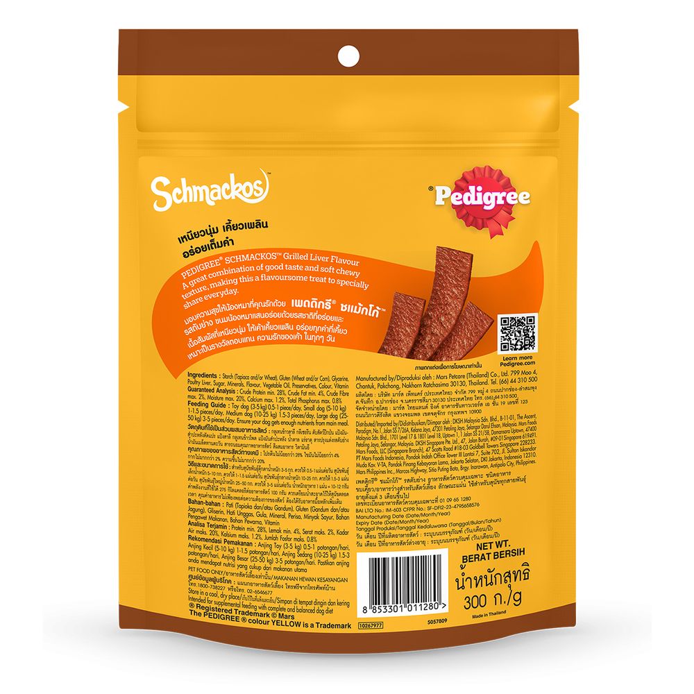 เพดดิกรี ชแม้กโก้ รสตับย่าง 300 กรัม