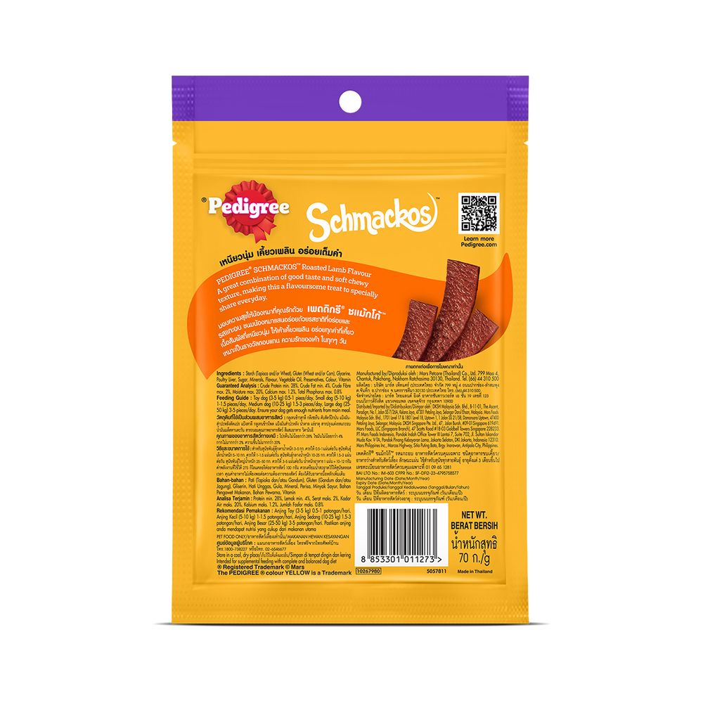 เพดดิกรี ชแม้กโก้ รสแกะอบ 70 กรัม