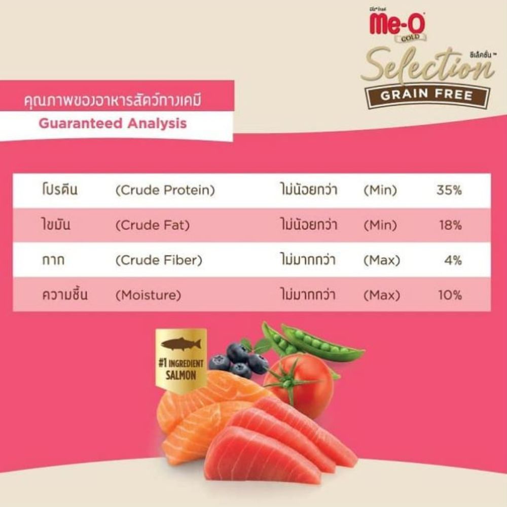 MEO GOLD SELECTION KITTEN 1.2 KG.