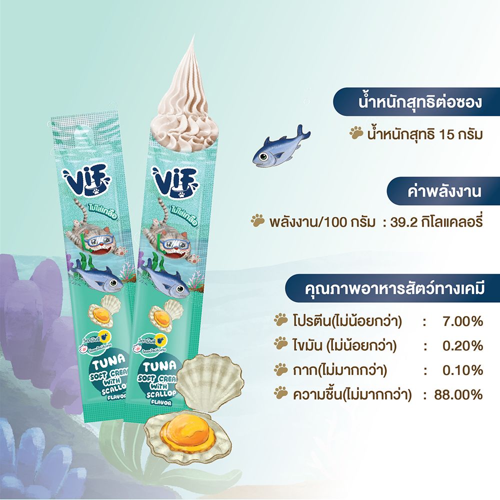 FELINA CANINO TUNA SOFT CREAM SCALLOP 15 G PACK 5