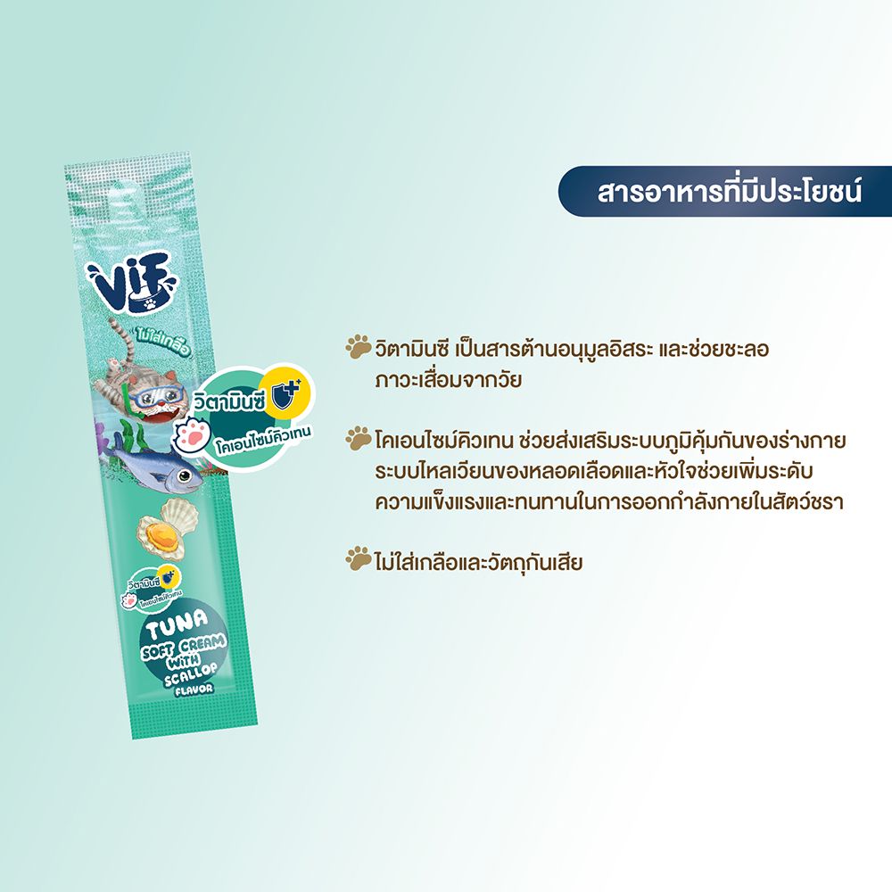 FELINA CANINO TUNA SOFT CREAM SCALLOP 15 G PACK 5