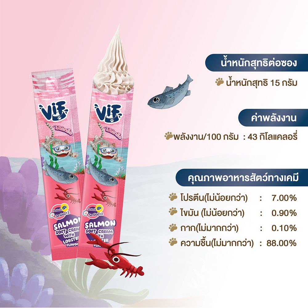 FELINA CANINO SALMON SOFT CREAM LOBSTER 15 G PACK 5