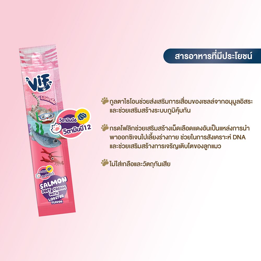 FELINA CANINO SALMON SOFT CREAM LOBSTER 15 G PACK 5