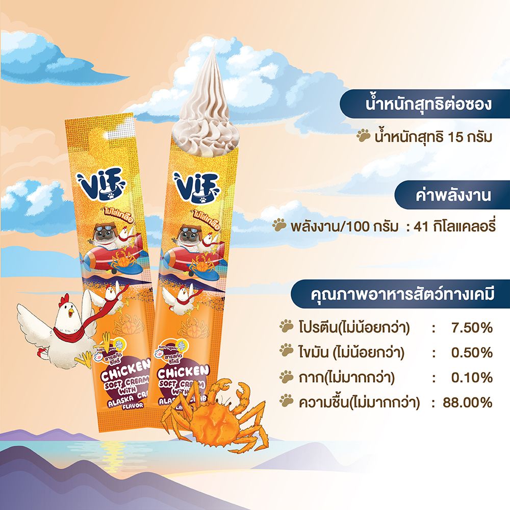 FELINA CANINO CHICKEN SOFT CREAM ALASKA CRAB15 G PACK 5