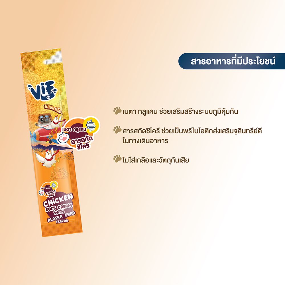 FELINA CANINO CHICKEN SOFT CREAM ALASKA CRAB15 G PACK 5