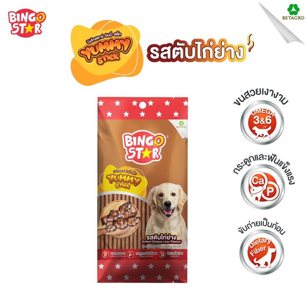 บิงโกสตาร์ ยัมมี่สติ๊ก รสตับไก่ย่าง 70 กรัม