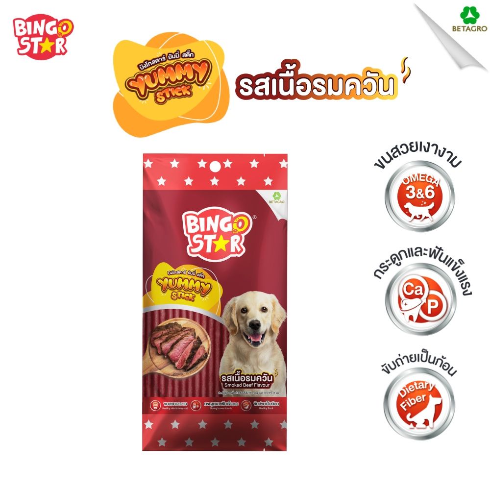 บิงโกสตาร์ ยัมมี่สติ๊ก รสเนื้อรมควัน 70 กรัม